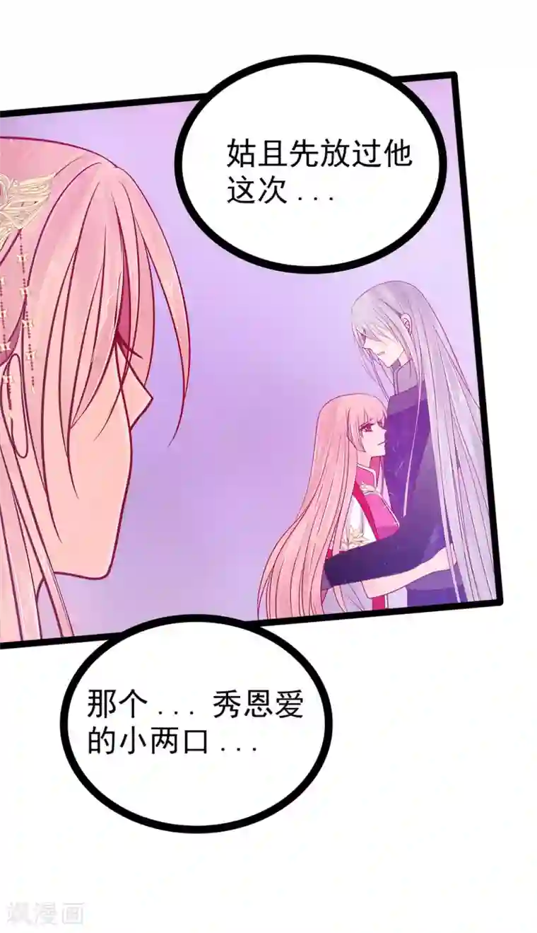 霸道冥王恋上她第84话 求圣灵救救我儿子！