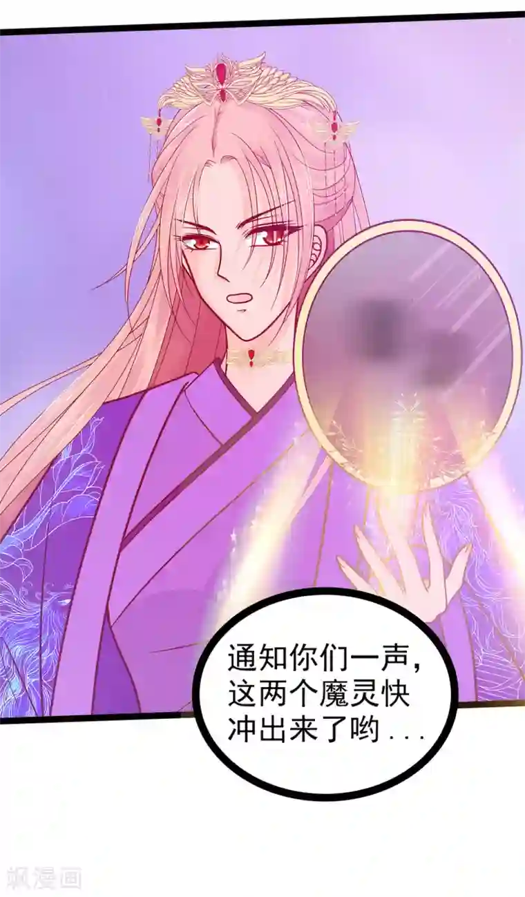 霸道冥王恋上她第84话 求圣灵救救我儿子！