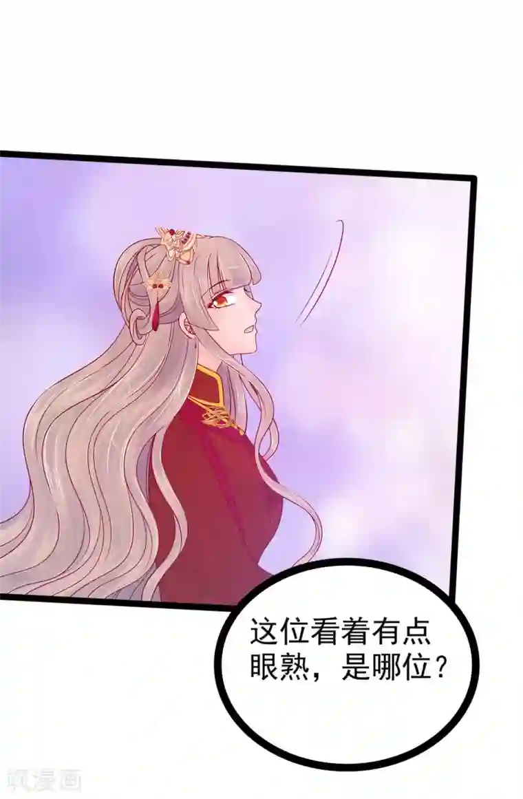 霸道冥王恋上她第84话 求圣灵救救我儿子！