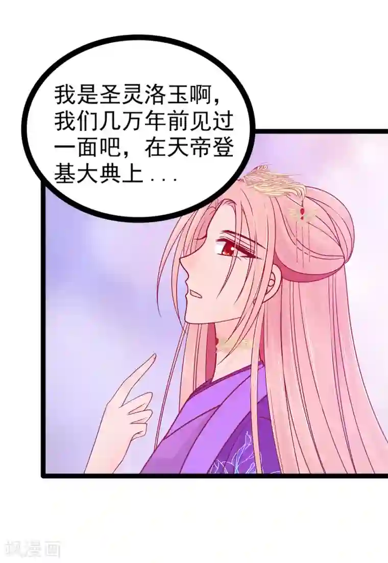 霸道冥王恋上她第84话 求圣灵救救我儿子！