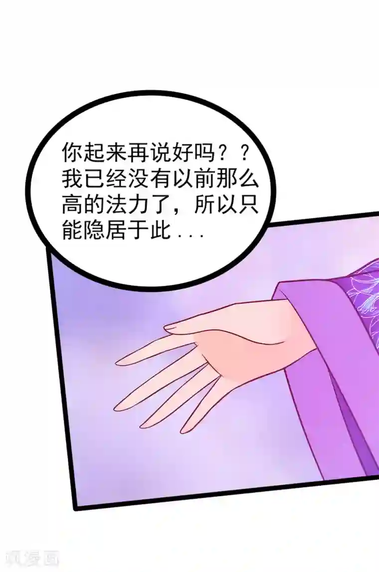 霸道冥王恋上她第84话 求圣灵救救我儿子！