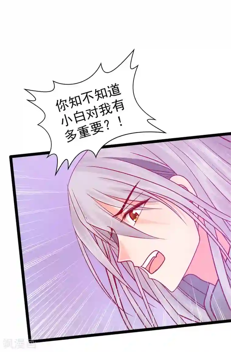 霸道冥王恋上她第84话 求圣灵救救我儿子！