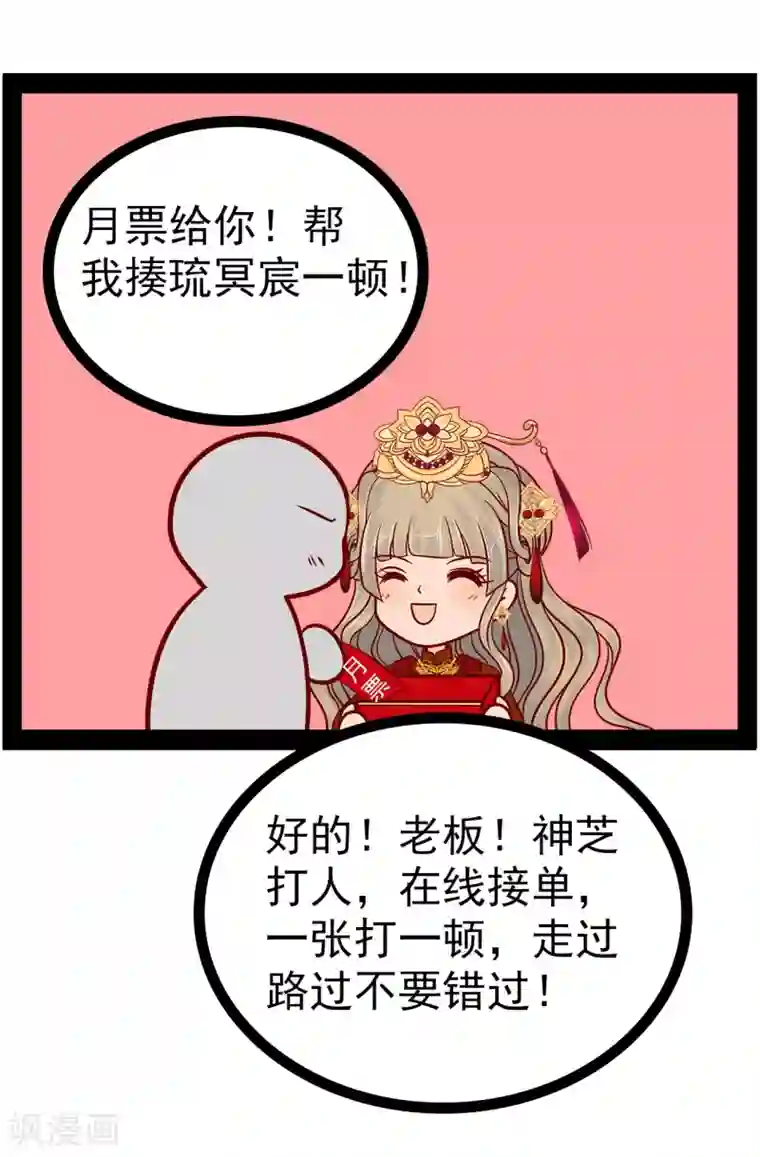 霸道冥王恋上她第84话 求圣灵救救我儿子！