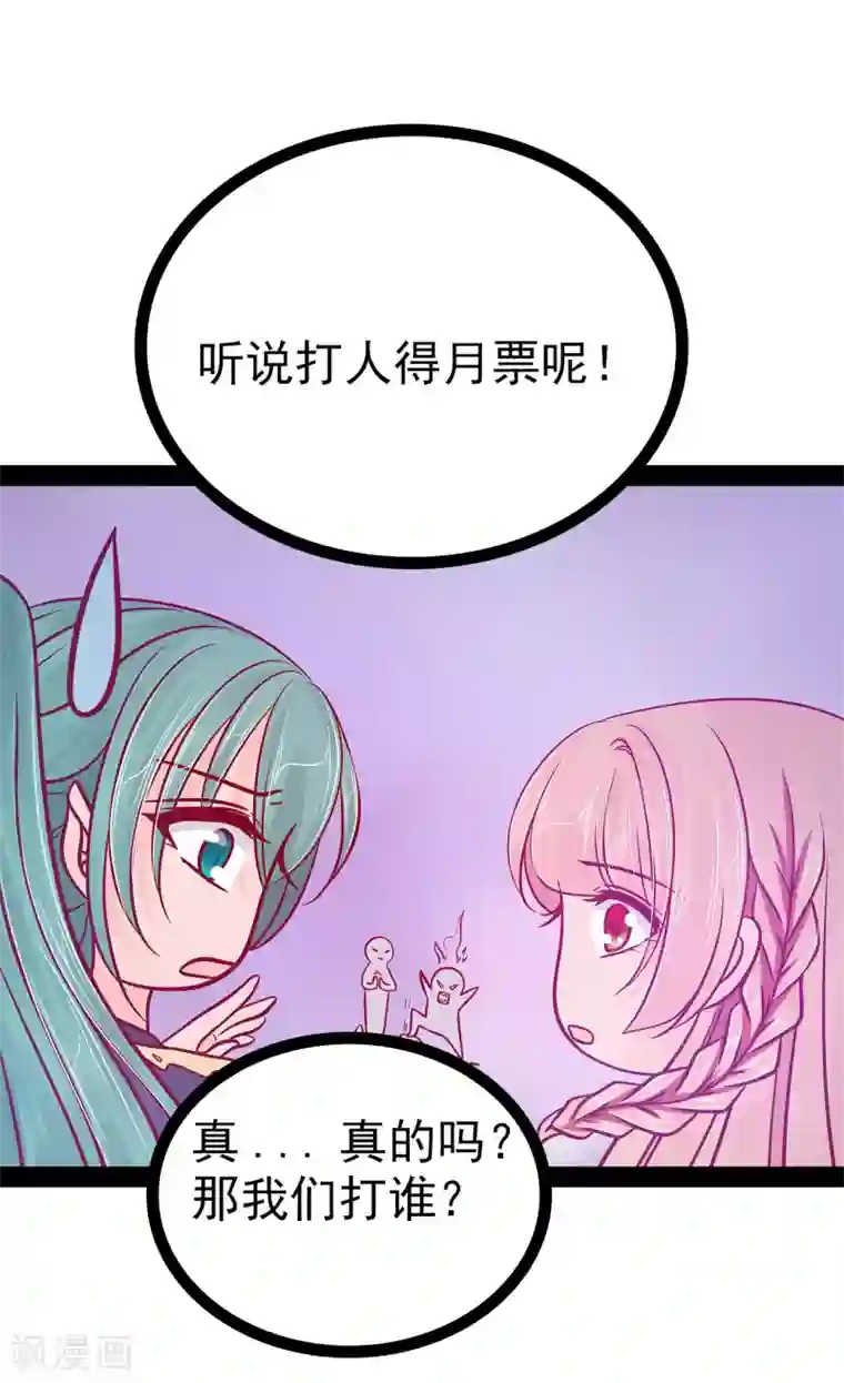 霸道冥王恋上她第84话 求圣灵救救我儿子！