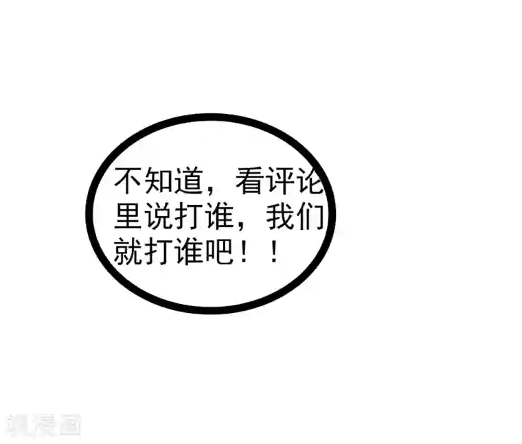 霸道冥王恋上她第84话 求圣灵救救我儿子！