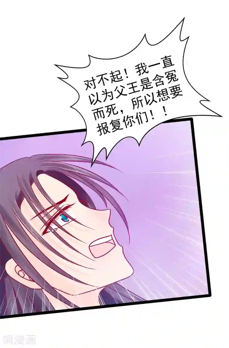 霸道冥王恋上她第84话 求圣灵救救我儿子！