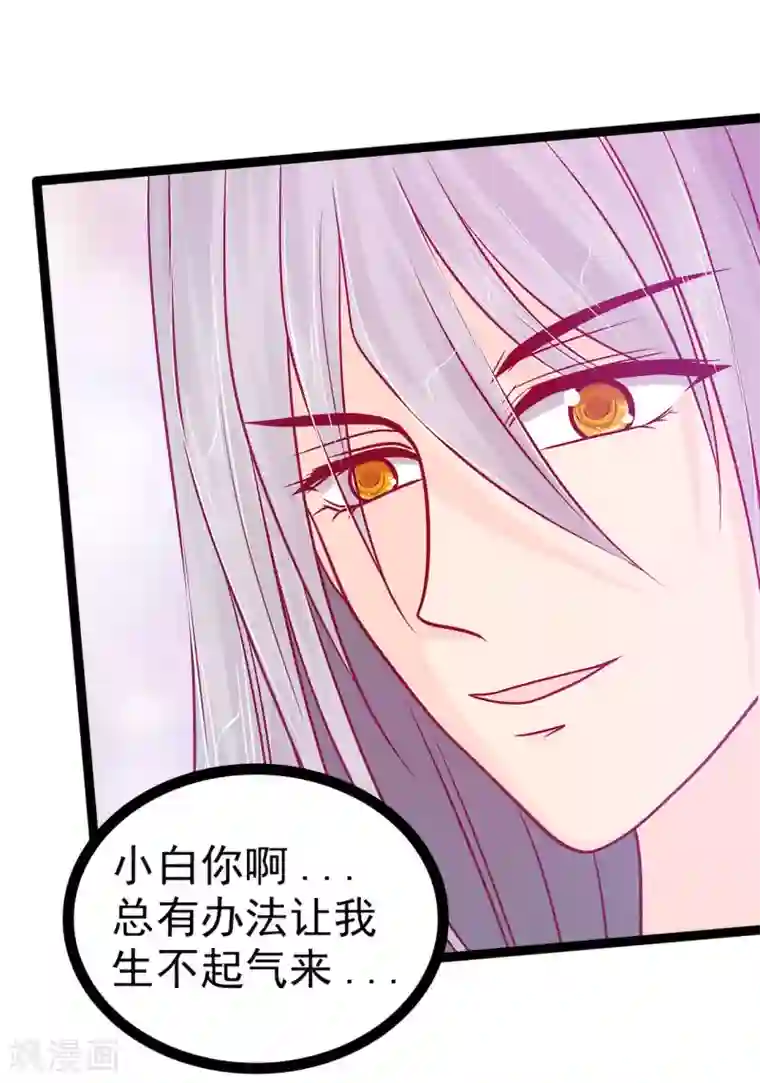 霸道冥王恋上她第84话 求圣灵救救我儿子！