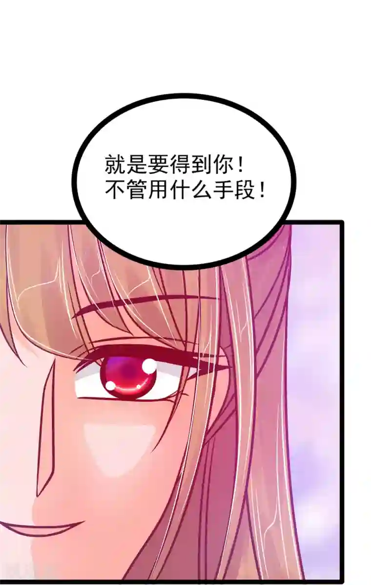 霸道冥王恋上她第86话 琉冥翃我爱你啊！