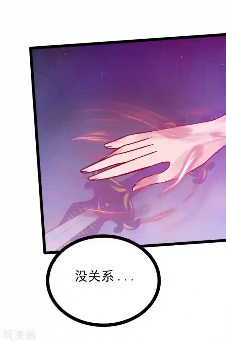 霸道冥王恋上她第86话 琉冥翃我爱你啊！
