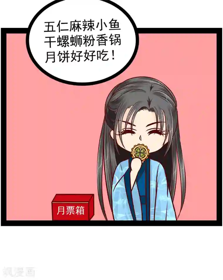 霸道冥王恋上她第86话 琉冥翃我爱你啊！