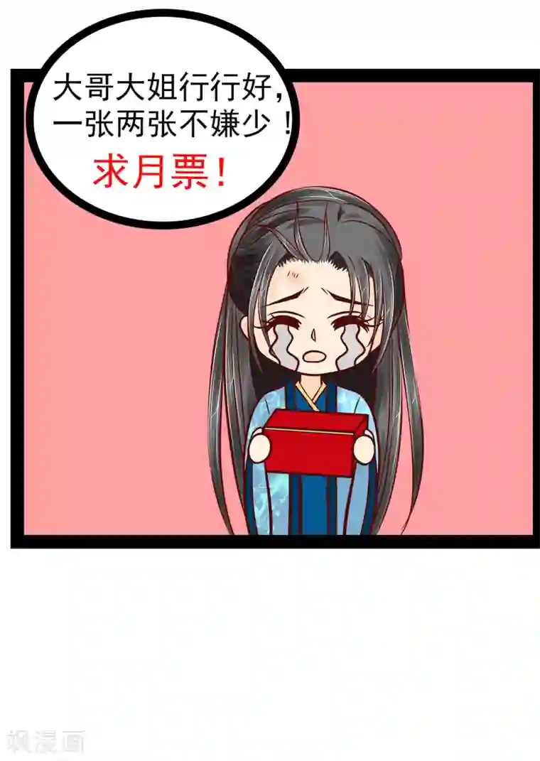 霸道冥王恋上她第86话 琉冥翃我爱你啊！