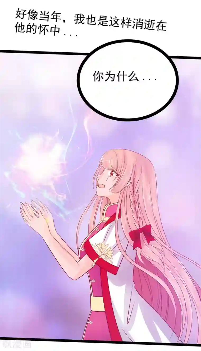 霸道冥王恋上她第87话 琉冥翃你必须死！