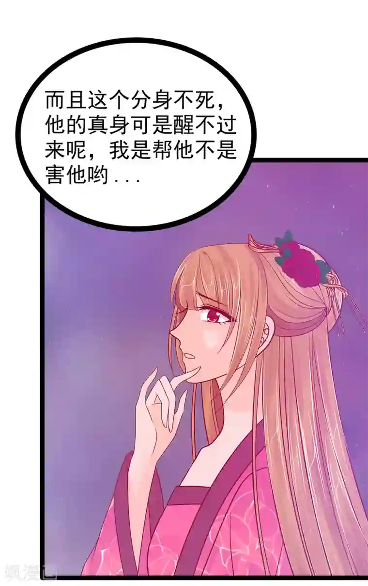 霸道冥王恋上她第87话 琉冥翃你必须死！