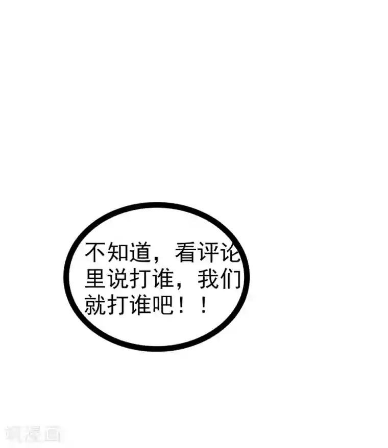 霸道冥王恋上她第87话 琉冥翃你必须死！