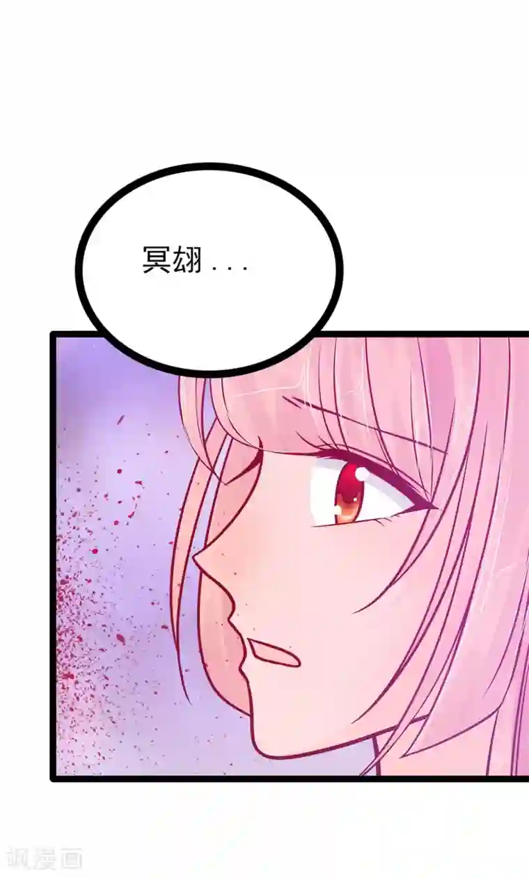 霸道冥王恋上她第87话 琉冥翃你必须死！