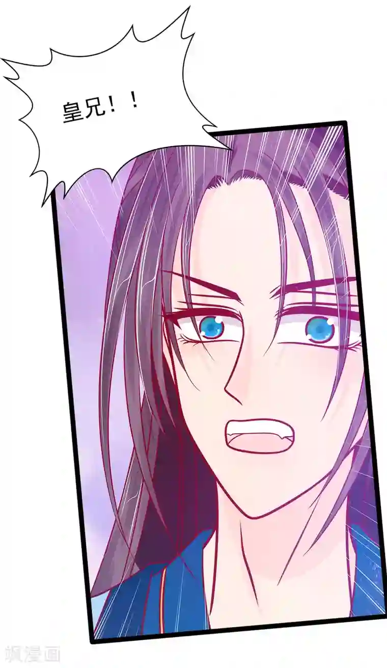 霸道冥王恋上她第87话 琉冥翃你必须死！