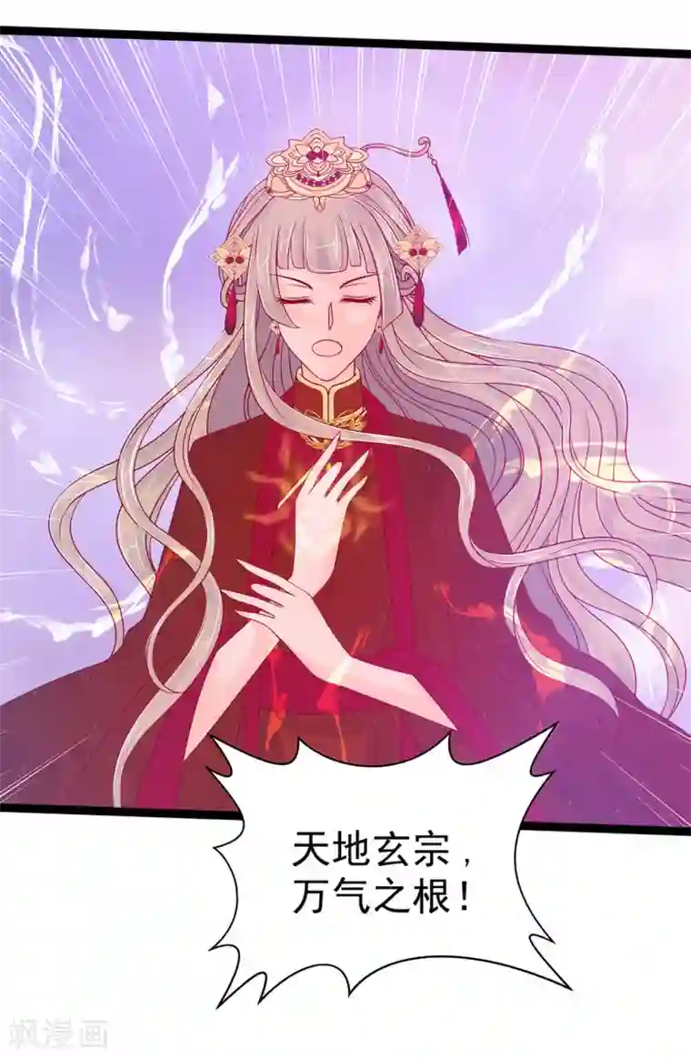 霸道冥王恋上她第89话 雨雨簪子呢？！