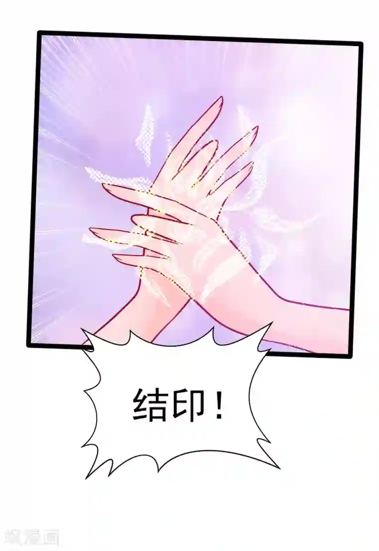 霸道冥王恋上她第89话 雨雨簪子呢？！