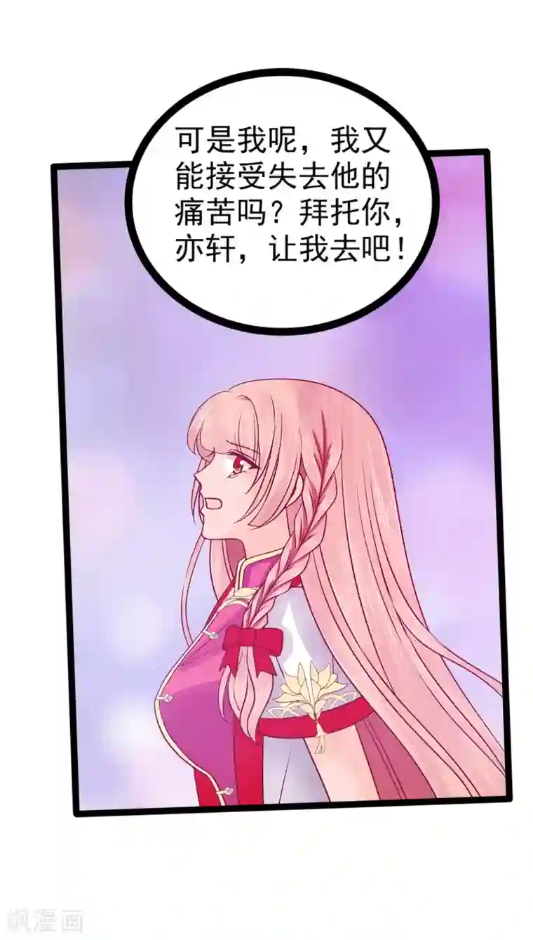 霸道冥王恋上她第89话 雨雨簪子呢？！