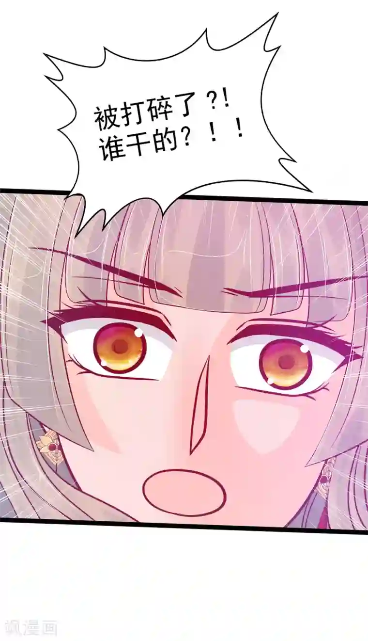 霸道冥王恋上她第90话 母后威武！