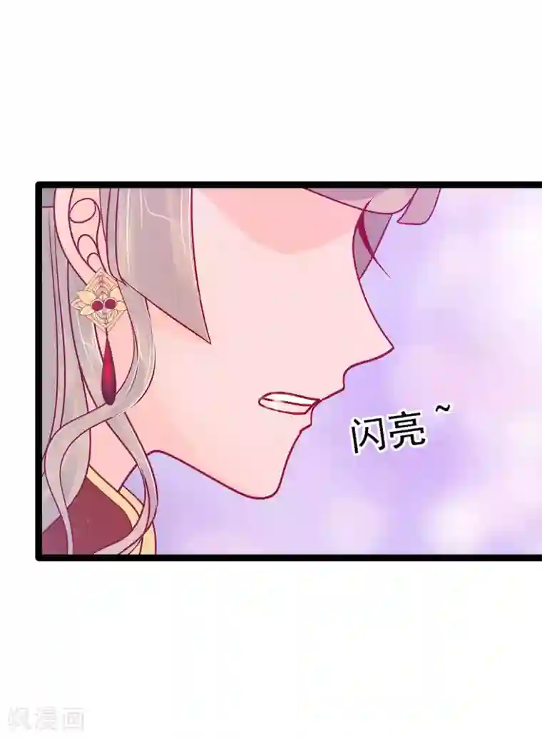 霸道冥王恋上她第90话 母后威武！