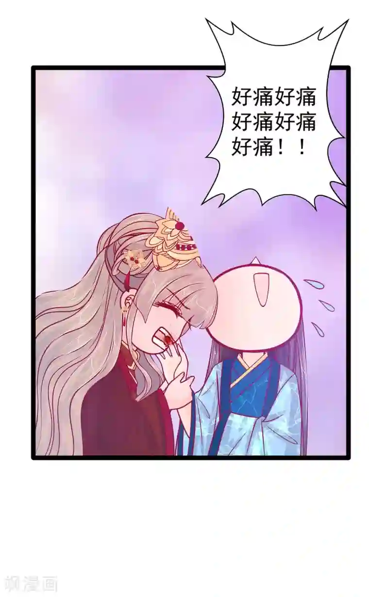 霸道冥王恋上她第90话 母后威武！