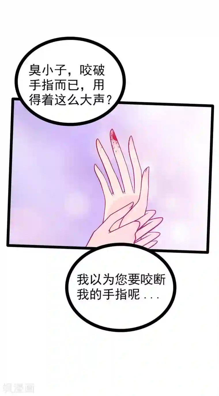 霸道冥王恋上她第90话 母后威武！
