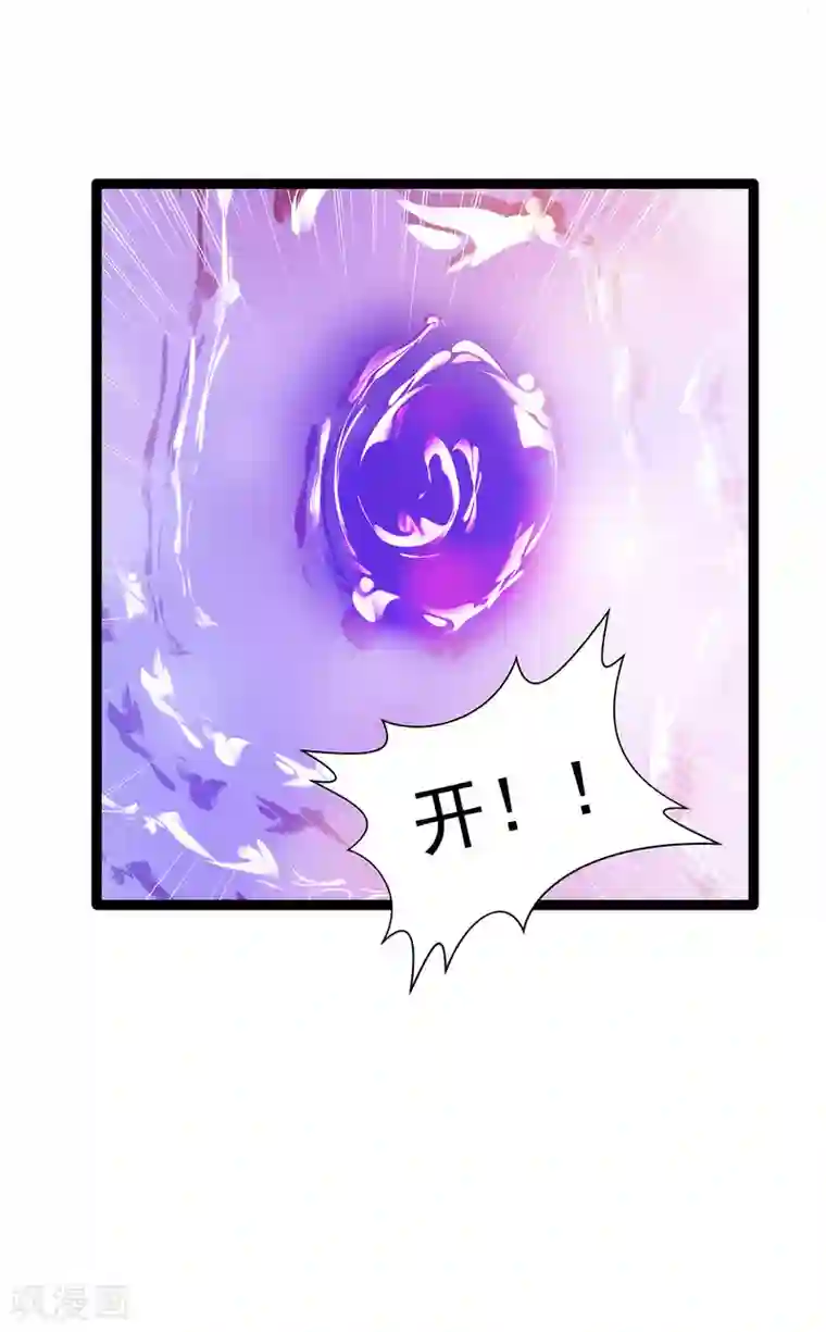 霸道冥王恋上她第90话 母后威武！