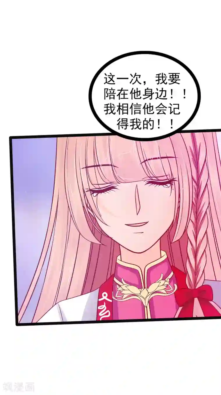 霸道冥王恋上她第91话 看看你的爱人吧！