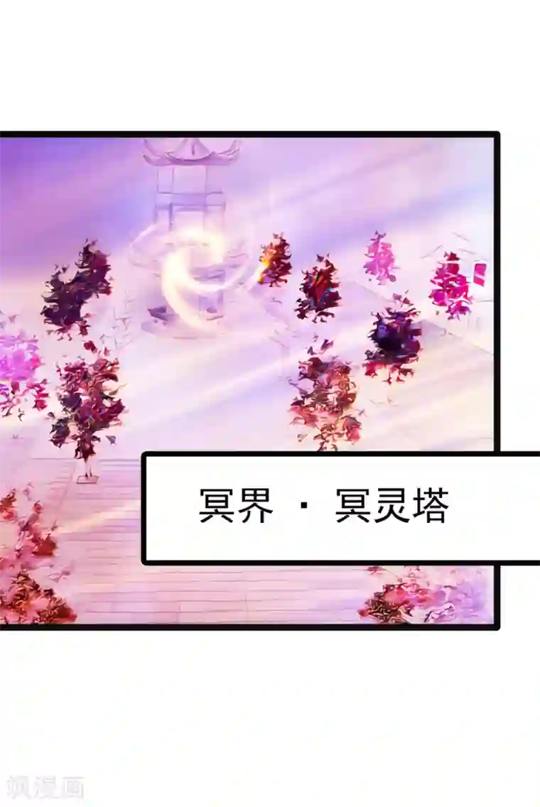 霸道冥王恋上她第91话 看看你的爱人吧！