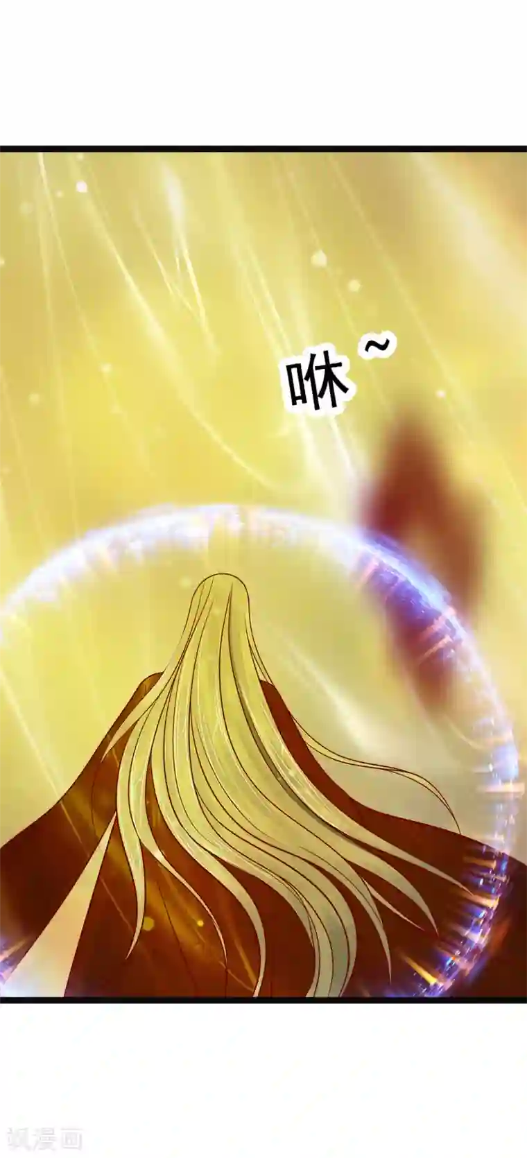 霸道冥王恋上她第91话 看看你的爱人吧！