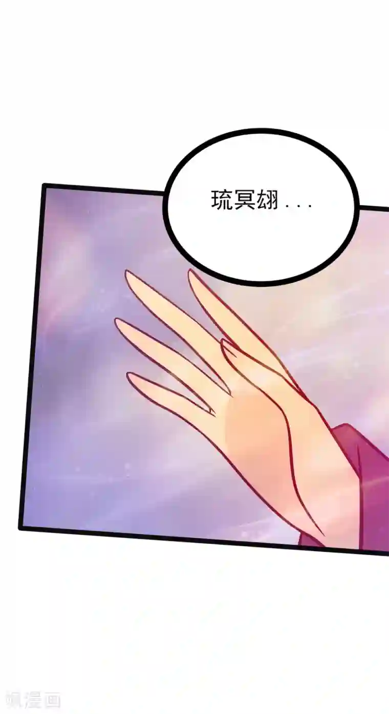 霸道冥王恋上她第91话 看看你的爱人吧！
