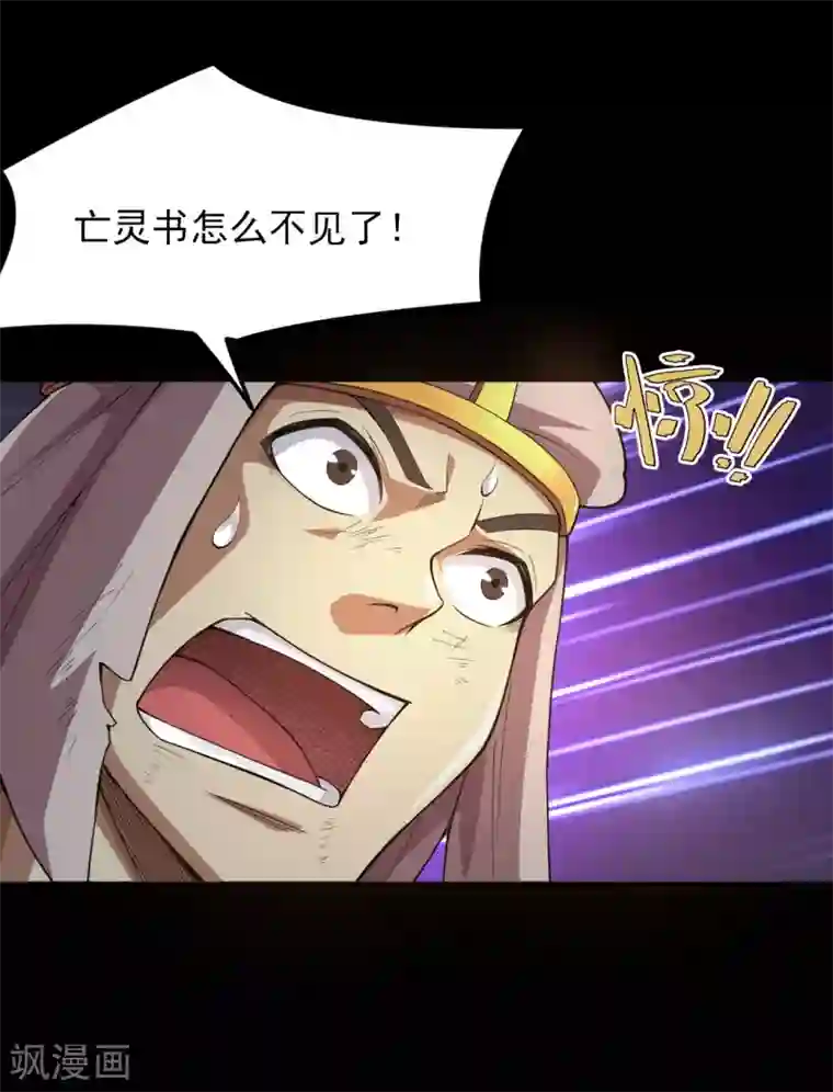 地府我开的第589话 胡狼神