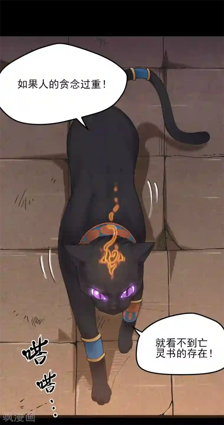 地府我开的第589话 胡狼神