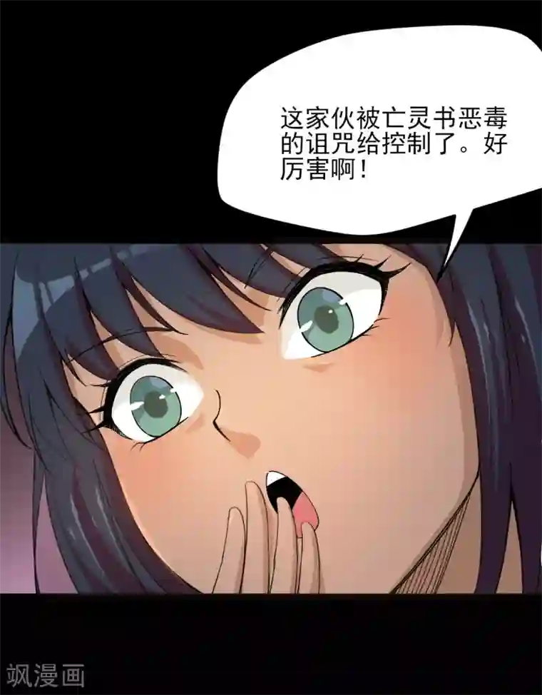 地府我开的第589话 胡狼神