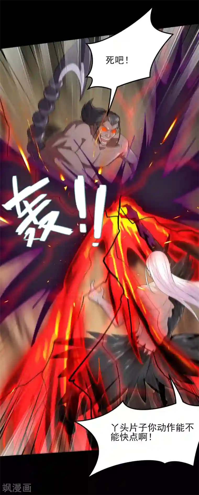 地府我开的第590话 烤猫