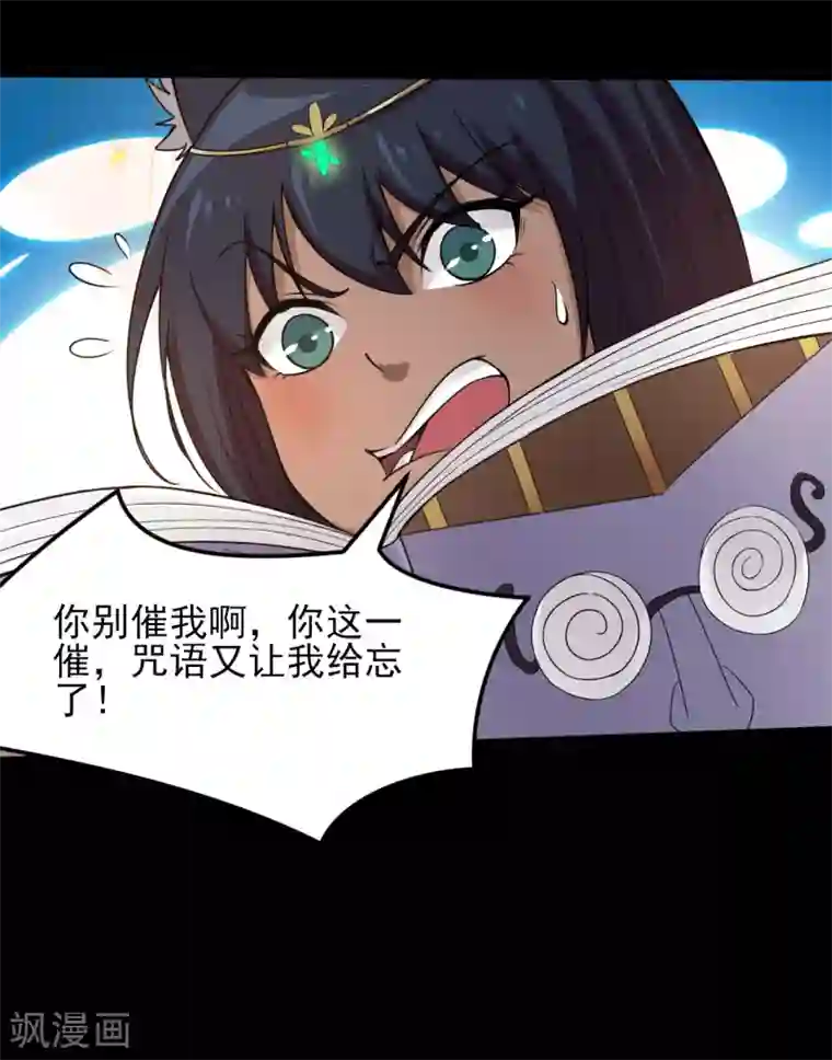 地府我开的第590话 烤猫