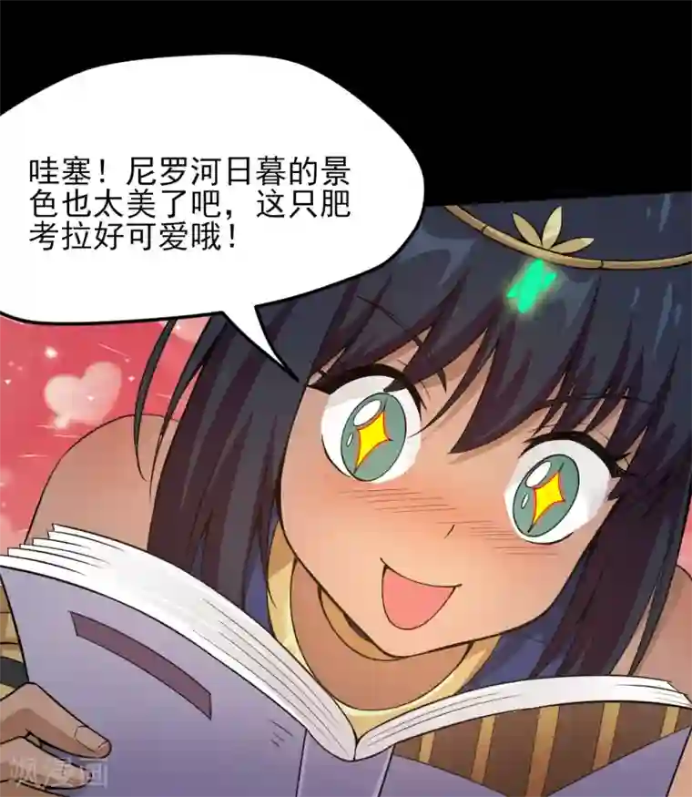 地府我开的第590话 烤猫