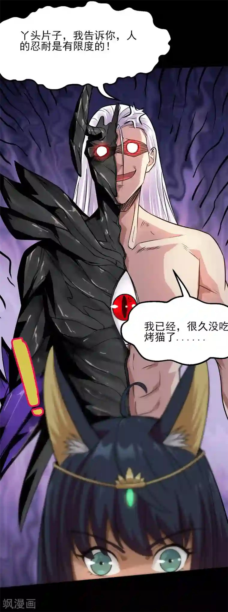 地府我开的第590话 烤猫