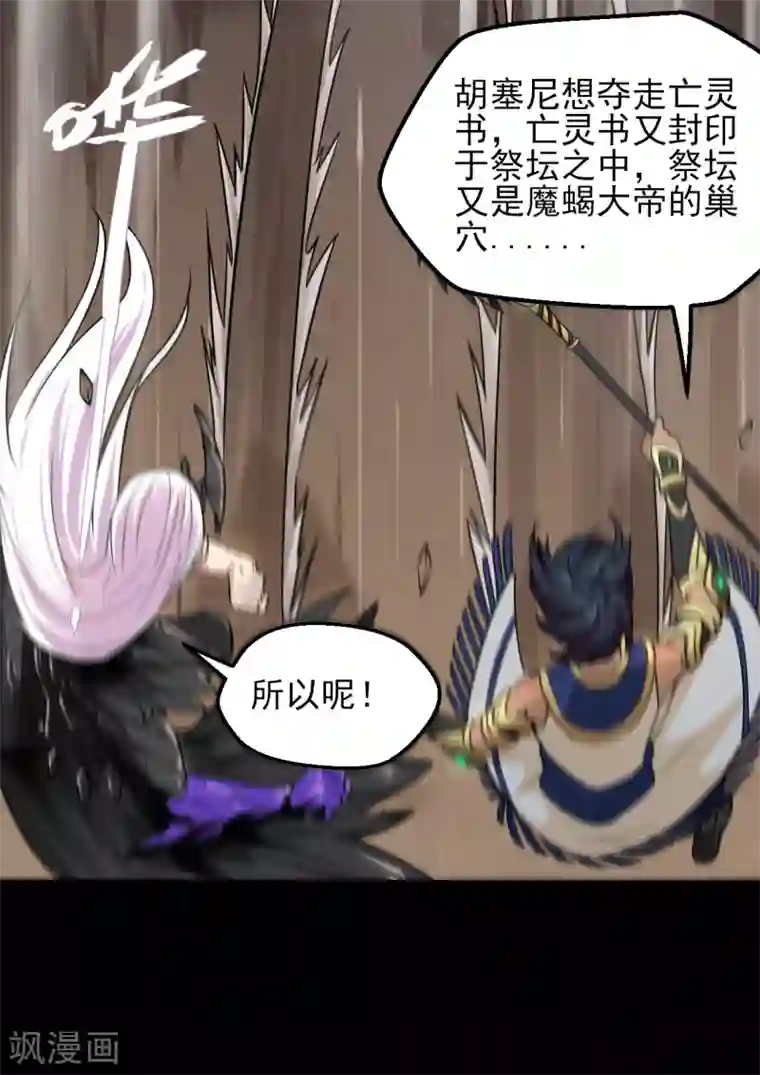 地府我开的第590话 烤猫