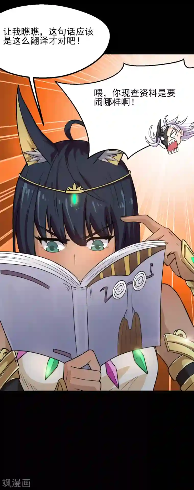 地府我开的第590话 烤猫