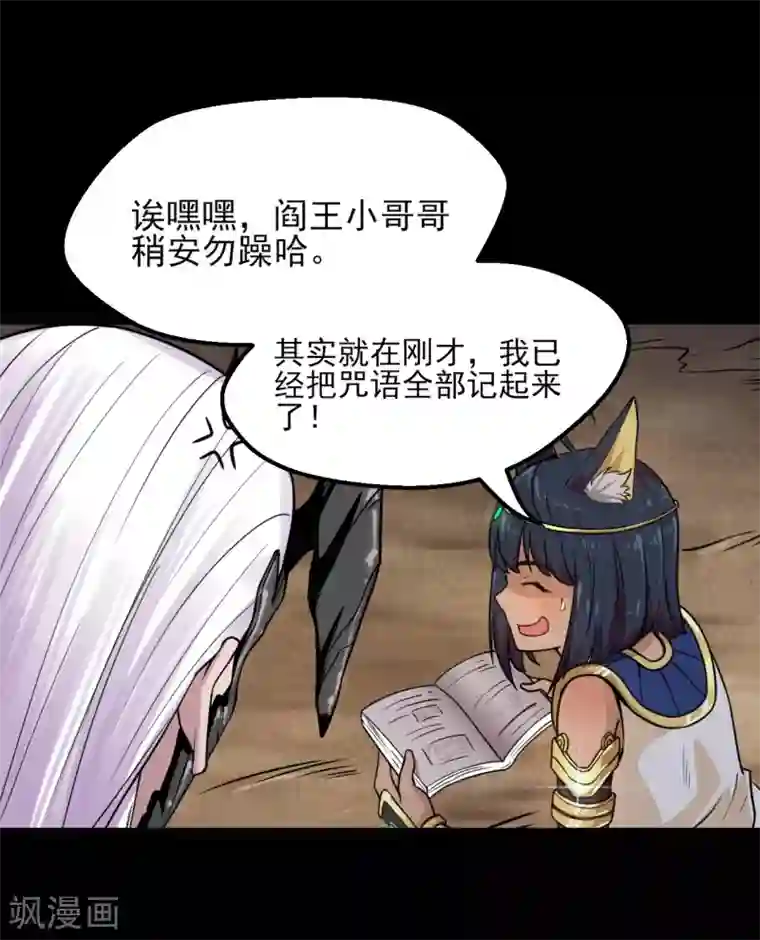 地府我开的第591话 灵魂融合！