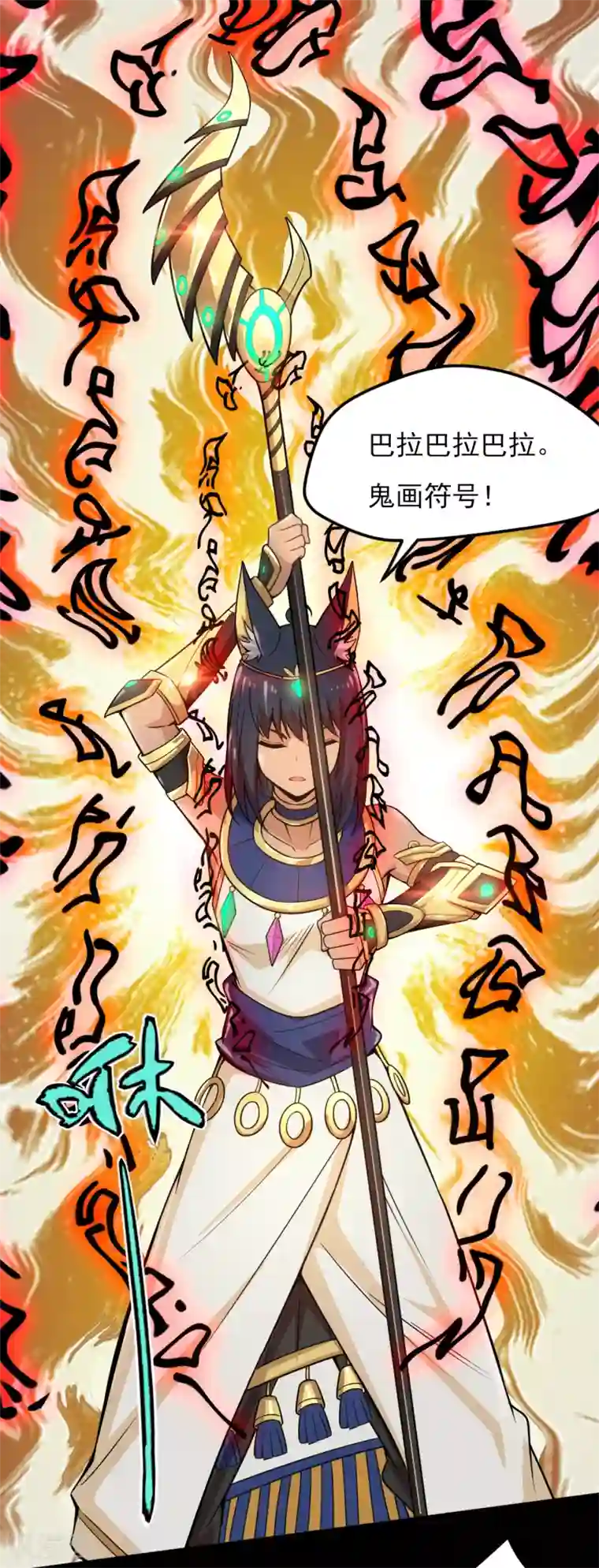 地府我开的第591话 灵魂融合！