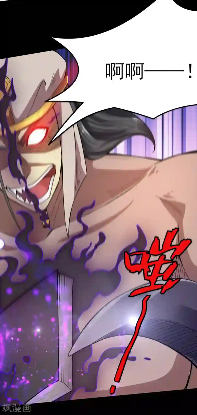 地府我开的第591话 灵魂融合！