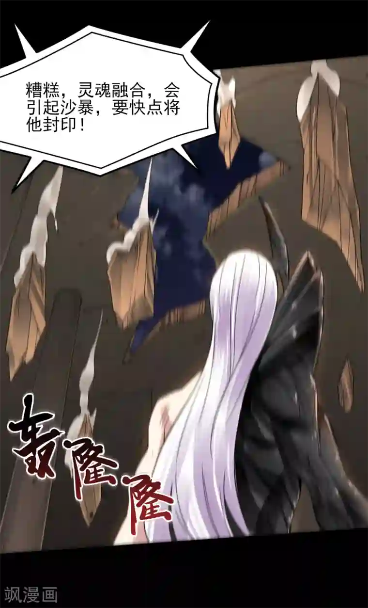 地府我开的第591话 灵魂融合！