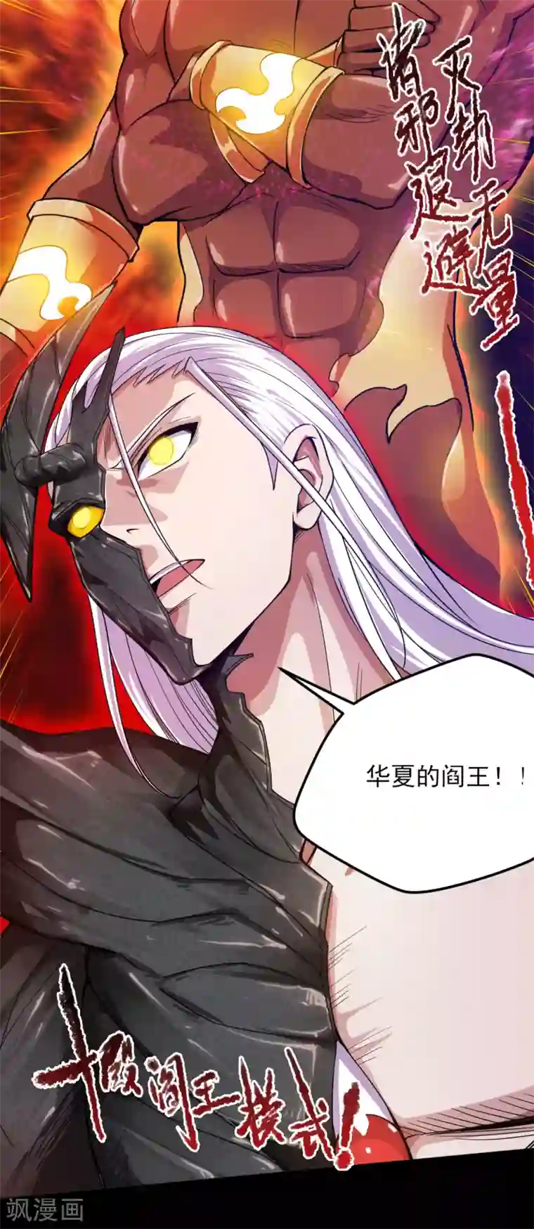 地府我开的第591话 灵魂融合！