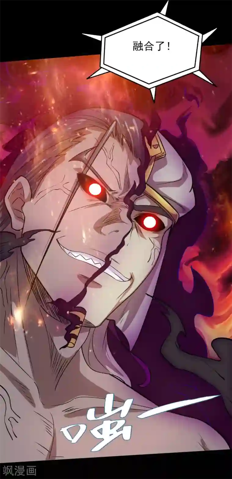 地府我开的第591话 灵魂融合！