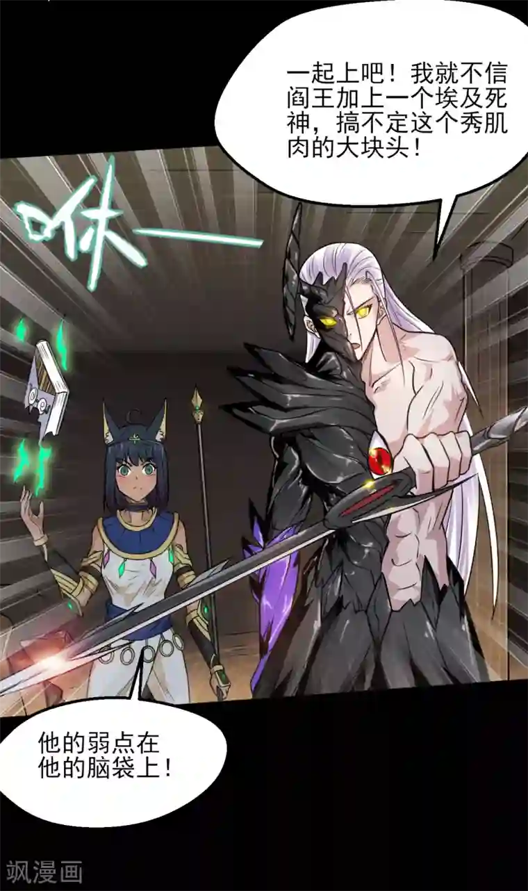 地府我开的第591话 灵魂融合！