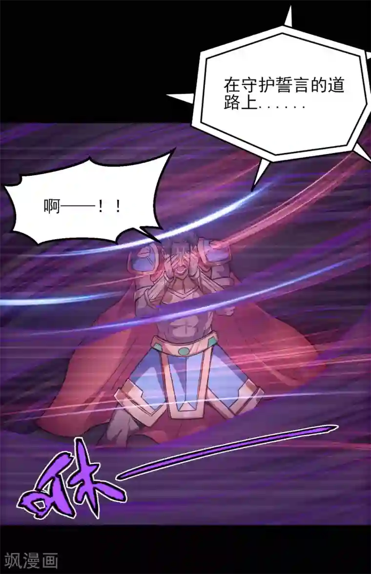 地府我开的第592话 摩萨尤斯