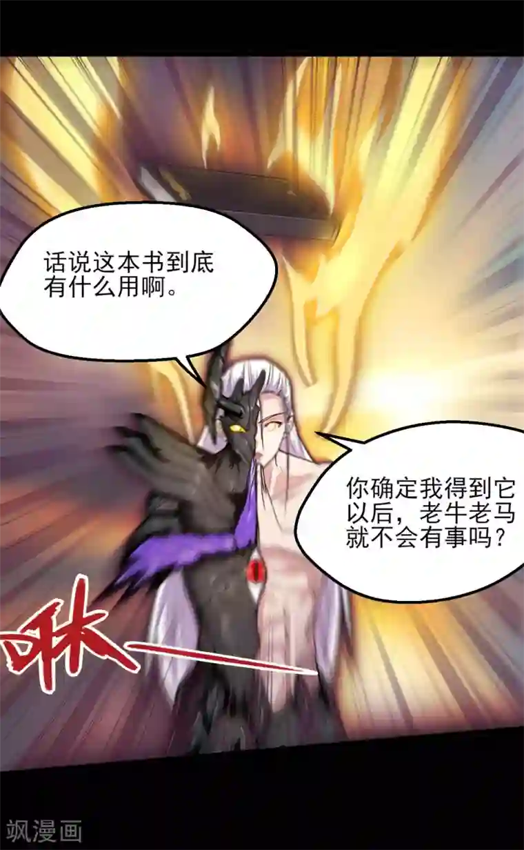 地府我开的第592话 摩萨尤斯